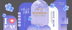 蓝花楹美陈