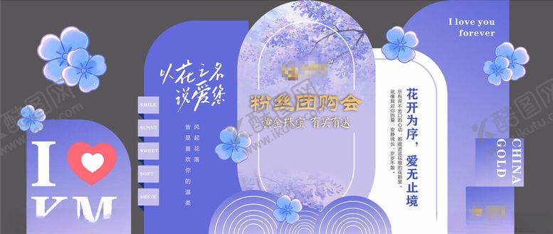 编号：87988305240747082467【酷图网】源文件下载-蓝花楹美陈