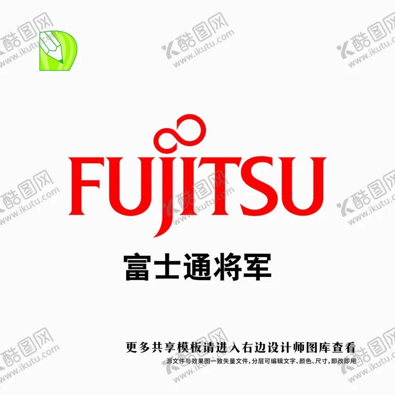 编号：66206512271123124349【酷图网】源文件下载-富士通logo