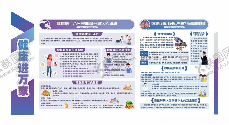 编号：75188109220203453476【酷图网】源文件下载-公共卫生服务健康教育宣传图片