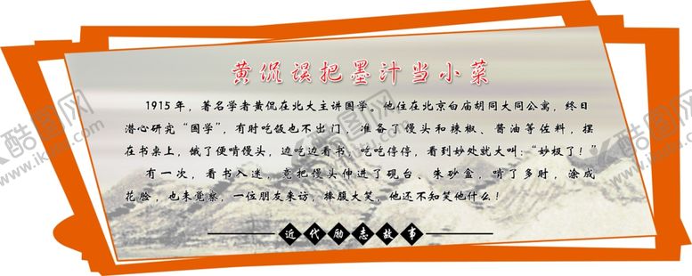 编号：67669707020517158800【酷图网】源文件下载-励志故事