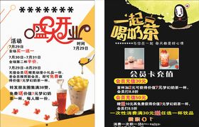 奶茶