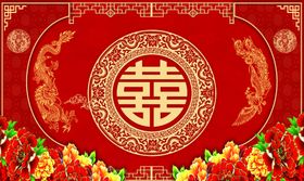 中式喜庆红底双喜装饰图