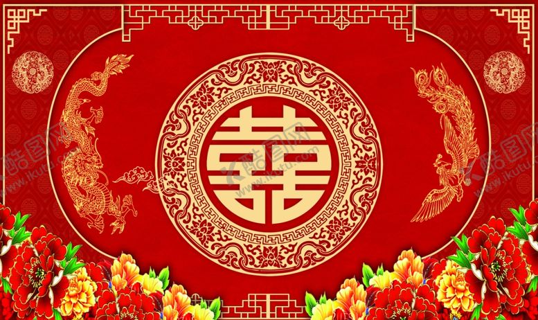 编号：89151911020458247324【酷图网】源文件下载-中式喜庆红底双喜装饰图