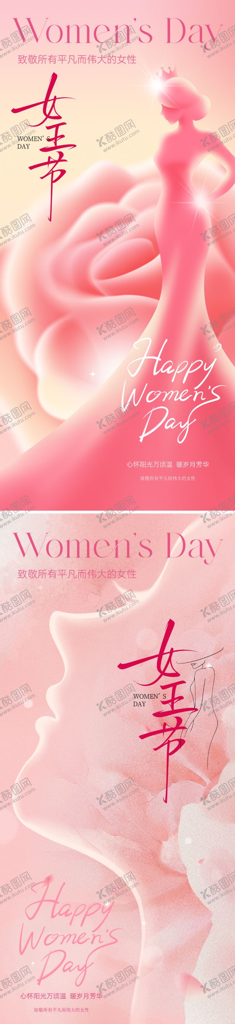 编号：99317203062007341739【酷图网】源文件下载-地产美业妇女节海报