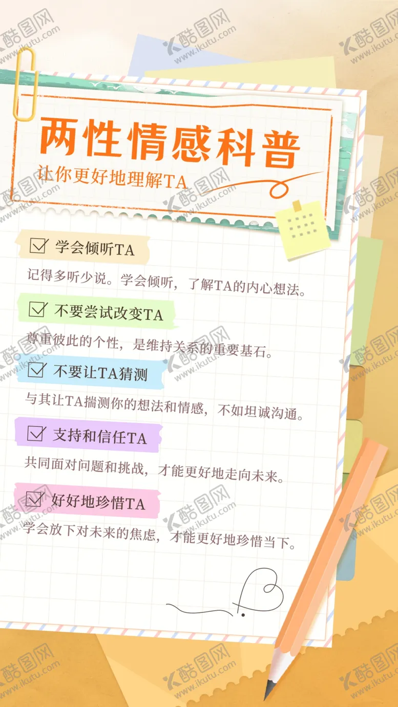 编号：99670902070017224422【酷图网】源文件下载-小红书封面