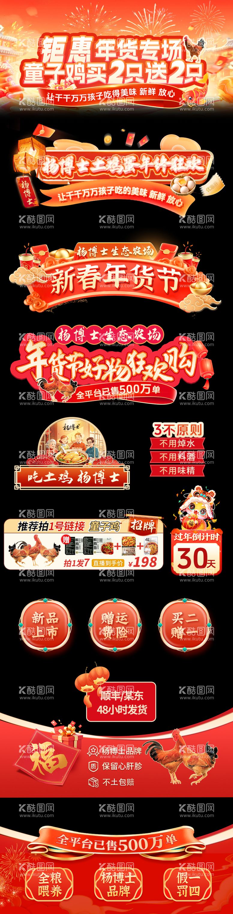 编号：61651401182036586118【酷图网】源文件下载-电商直播间贴片banner前景