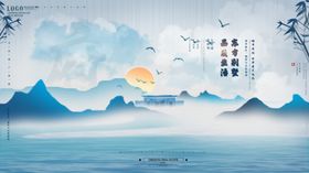 水墨中国风地产海报