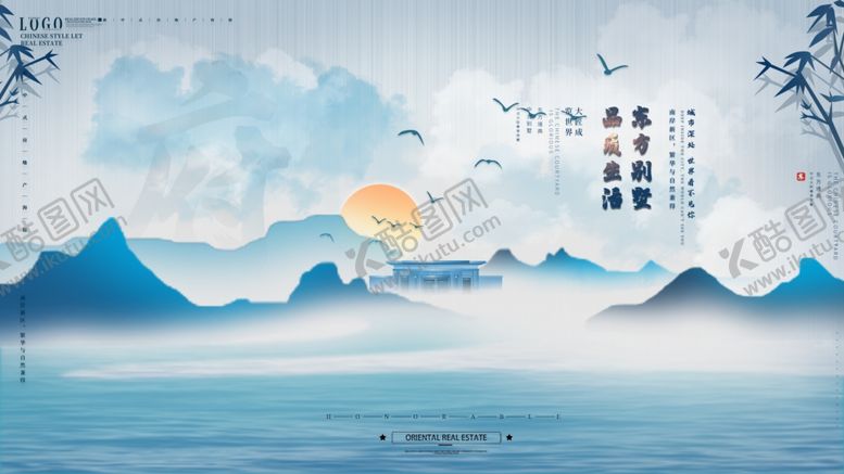 编号：82805605042302541911【酷图网】源文件下载-水墨中国风地产海报