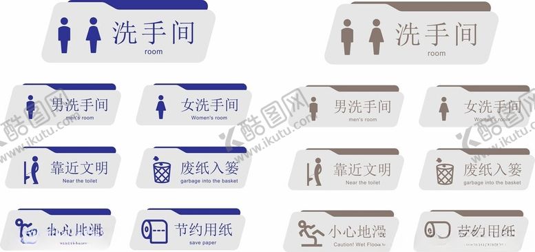 编号：71736910152339372516【酷图网】源文件下载-洗手间卫生间标识