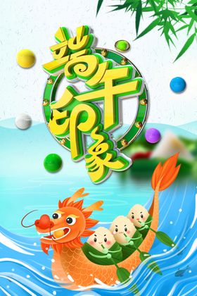 唯美立体海报