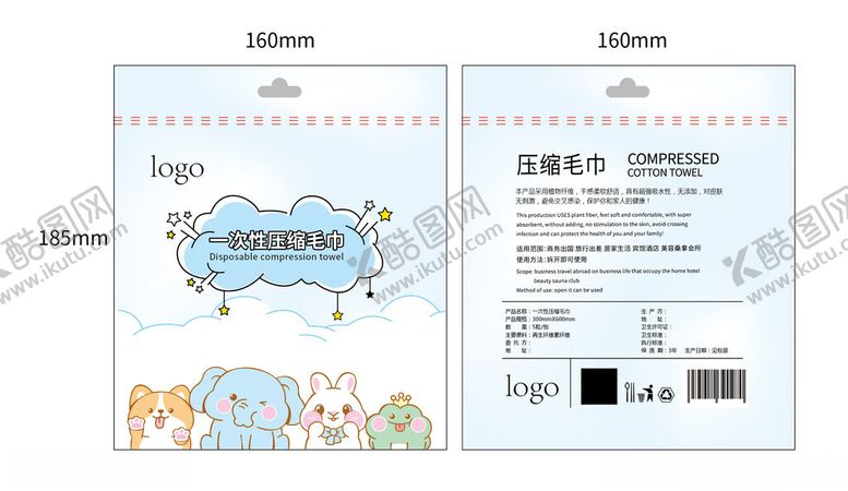 编号：65027504301309567675【酷图网】源文件下载-压缩毛巾包装