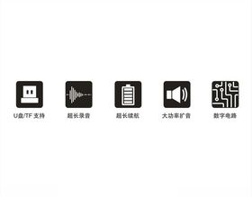 标志喊话器扩音器电子