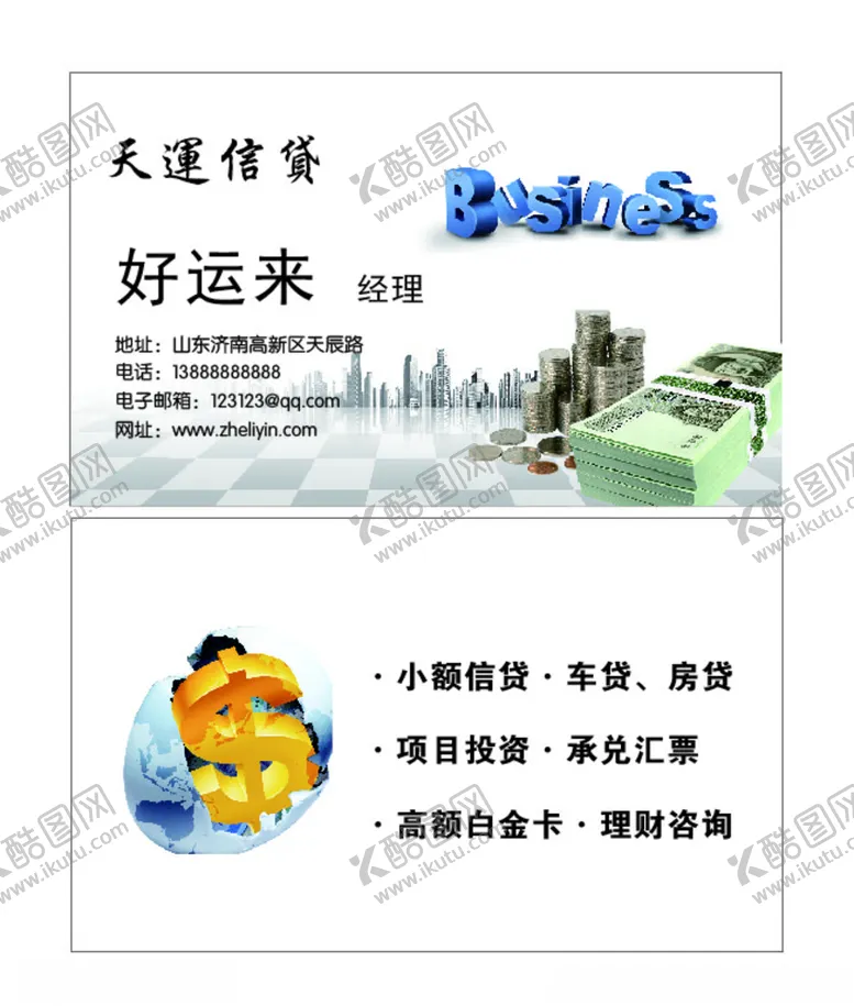 编号：67606207010453261153【酷图网】源文件下载-美元名片