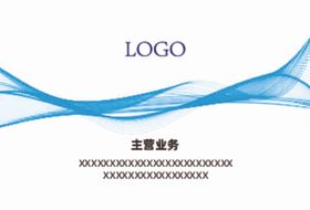 蓝色线条科技公司企业名片模板