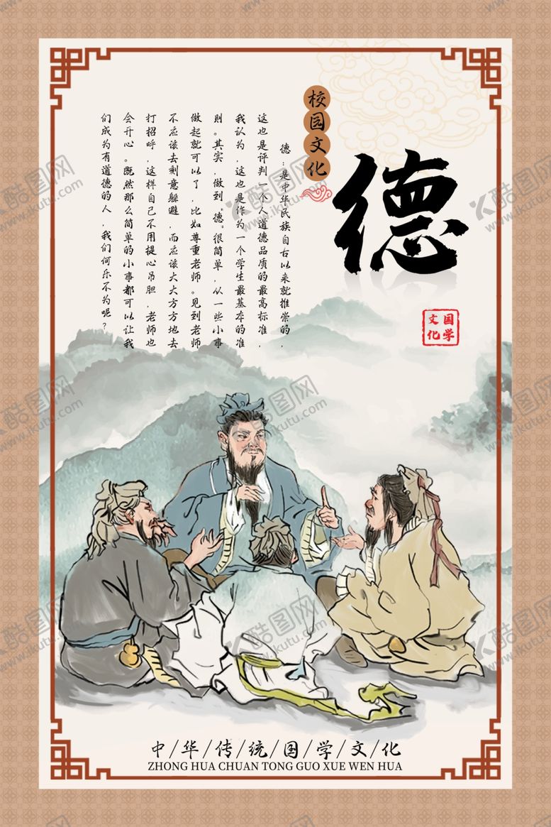 编号：43602401181838222400【酷图网】源文件下载-校园文化标语