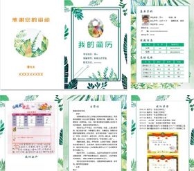 小升初简历我的简历小升初