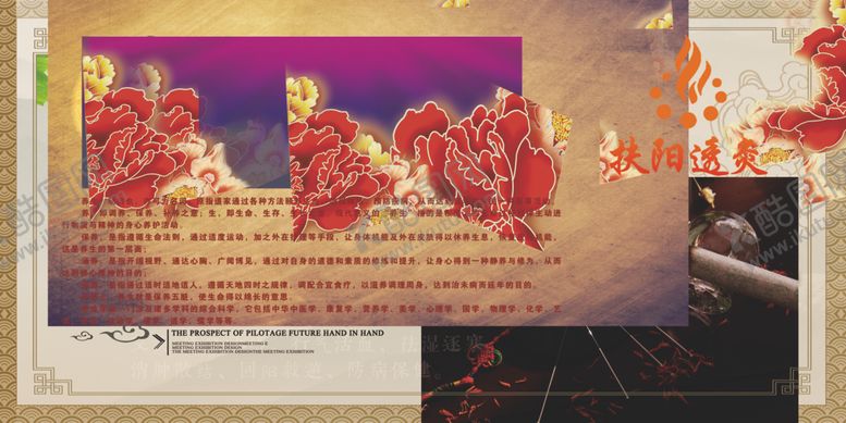 编号：70204804150433006578【酷图网】源文件下载-扶阳灸展板