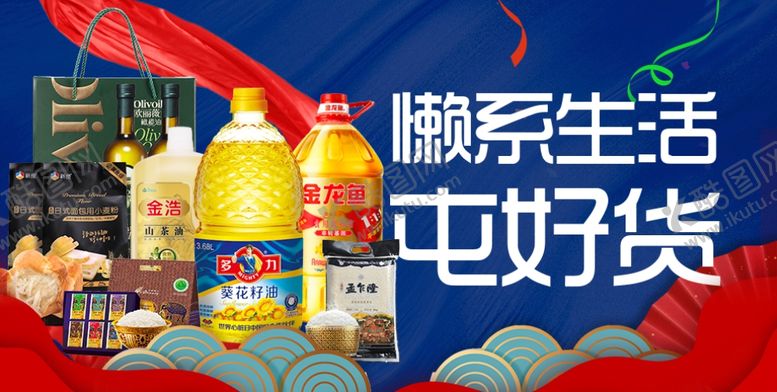 编号：41572107071255507999【酷图网】源文件下载-活动氛围海报