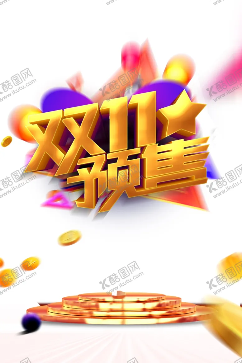 编号：14960906172042409626【酷图网】源文件下载-双11字体