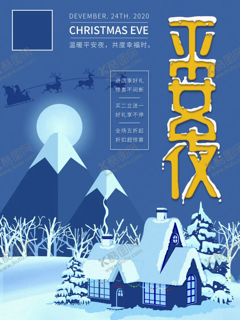 编号：12606604271755467545【酷图网】源文件下载-圣诞节
