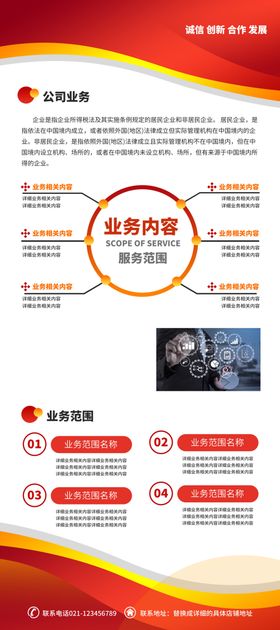 企业公司介绍展架易拉宝