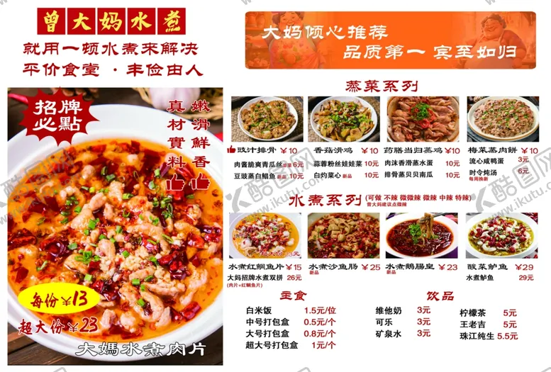 编号：15021101301850492562【酷图网】源文件下载-餐饮饭店餐厅美菜单复古宣传单页