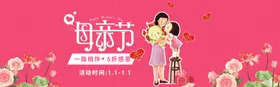 母亲节海报快乐活动素材