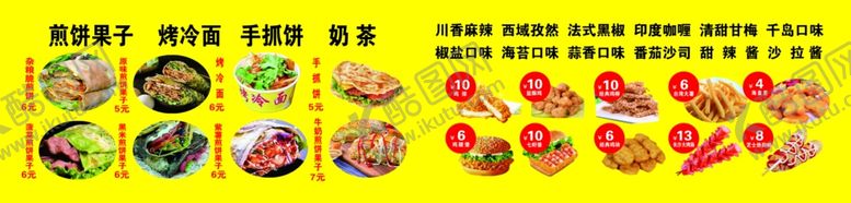 编号：77368007051059073952【酷图网】源文件下载-小吃灯箱