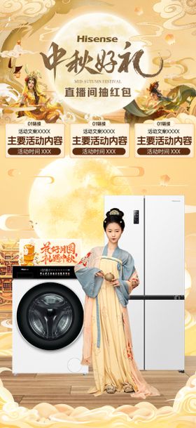 中秋节氛围贴片