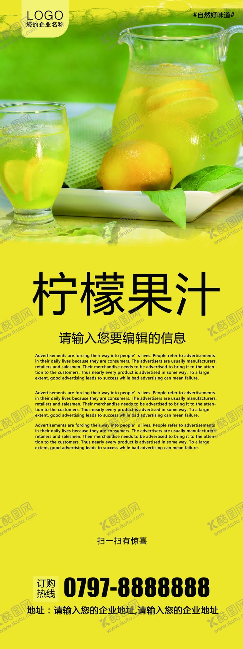 编号：28717310101420573825【酷图网】源文件下载-一系列水果海报展板