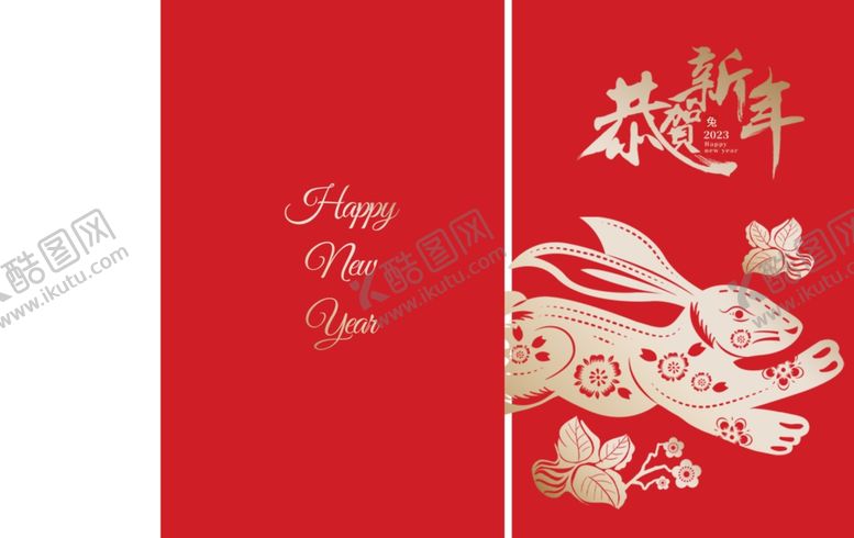 编号：58725001290323383273【酷图网】源文件下载-兔年红包