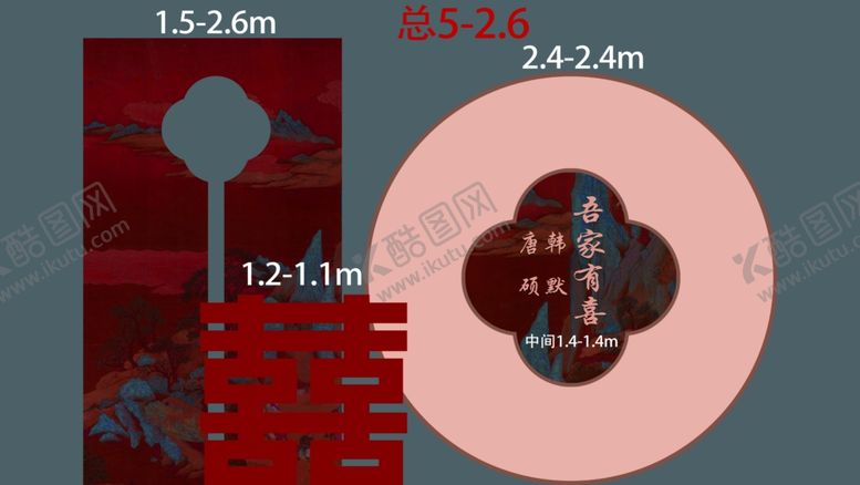 编号：55684404012351457452【酷图网】源文件下载-新中式订婚