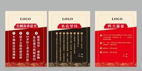 饭店文化