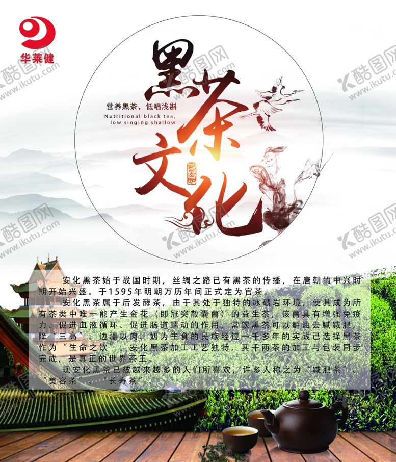 编号：48368209202108284337【酷图网】源文件下载-华莱健