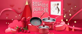 苏泊尔套锅七夕情人节海报图片