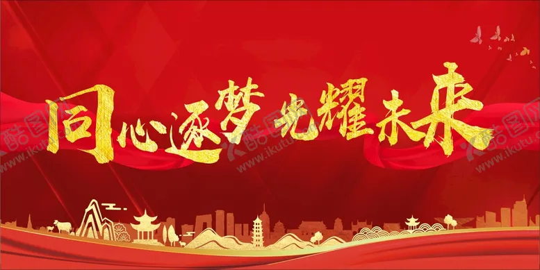 编号：94770801140223308257【酷图网】源文件下载-红色背景