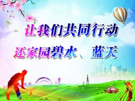 环境标语环境整治创文明