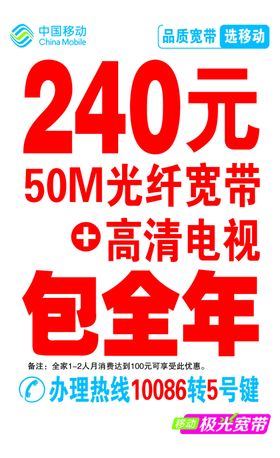 中国移动