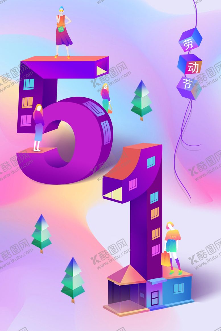 编号：16039710200004169171【酷图网】源文件下载-51劳动节
