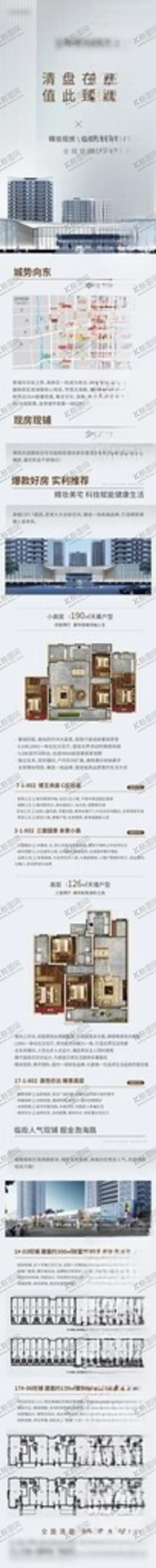 编号：33402302211510223834【酷图网】源文件下载-价值长图