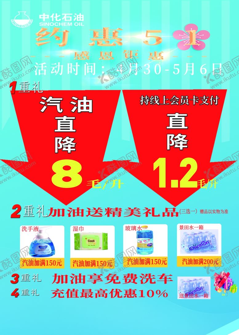 编号：89231607011507259278【酷图网】源文件下载-直降优惠活动促销