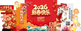 马年美陈