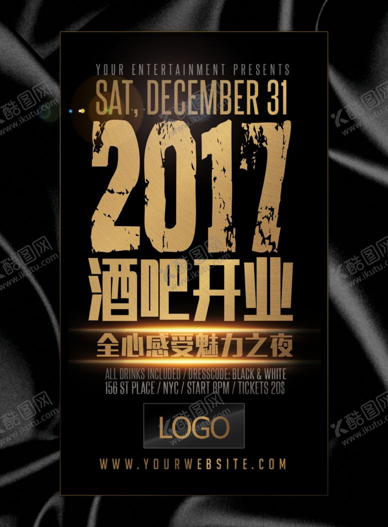 编号：45790710110444035827【酷图网】源文件下载-盛大开业单页