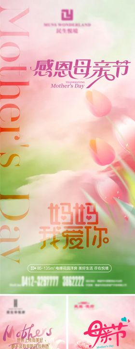 母亲节节日海报