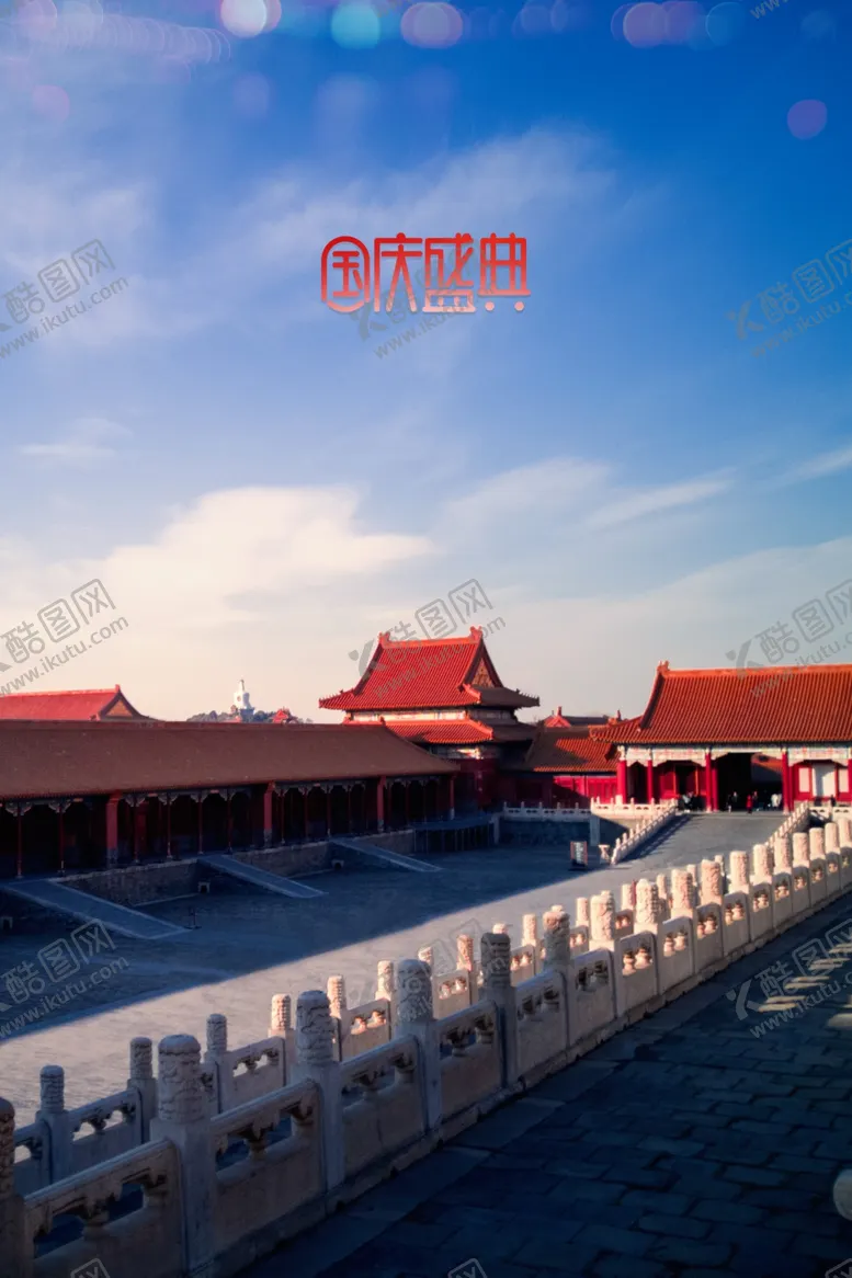 编号：30317912081718143489【酷图网】源文件下载-国庆节
