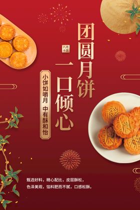 月饼包装平面图