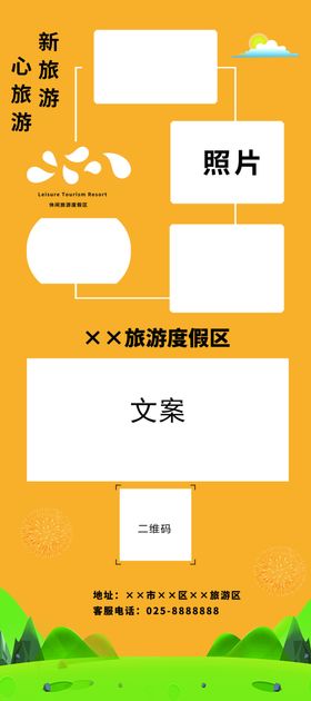 旅游区标志