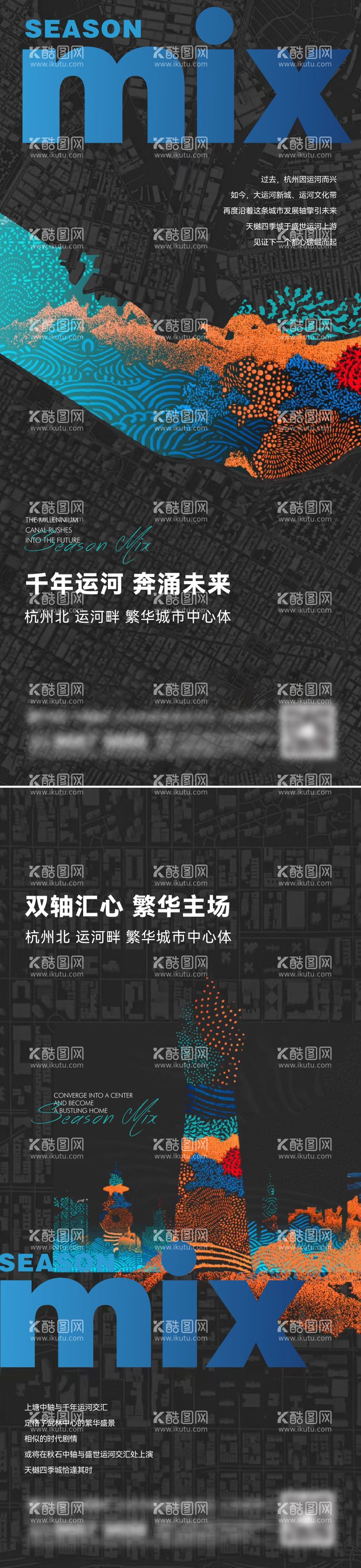 编号：86032103080113392197【酷图网】源文件下载-地产城市系列海报