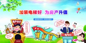 加装电梯好为房产升值